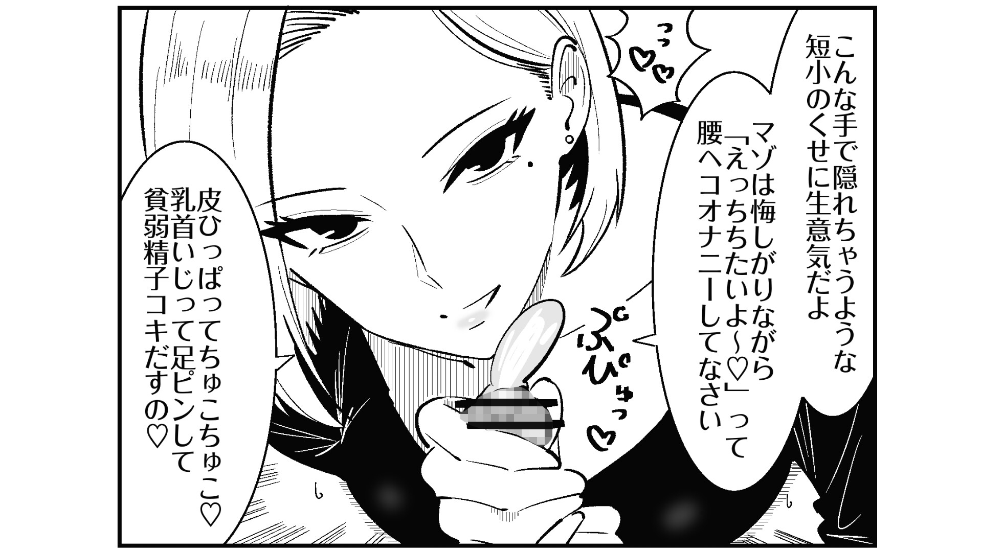彼女のサドっぽい母親が性癖に刺さりすぎる [まのべるで] | DLsite 8