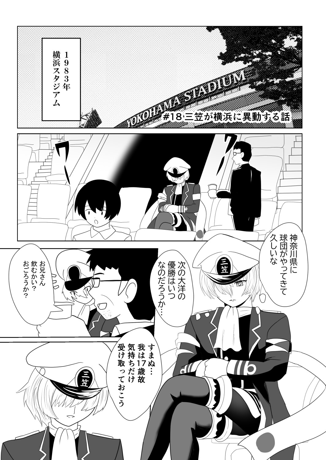 ネイバルスターズ・オンライン 単行本 #9-#29-3