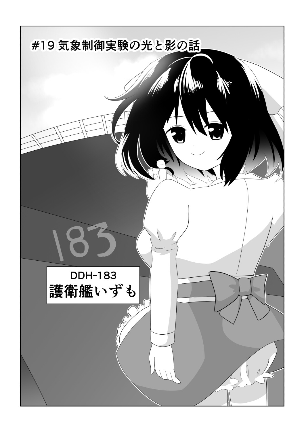 ネイバルスターズ・オンライン 単行本 #9-#29-4