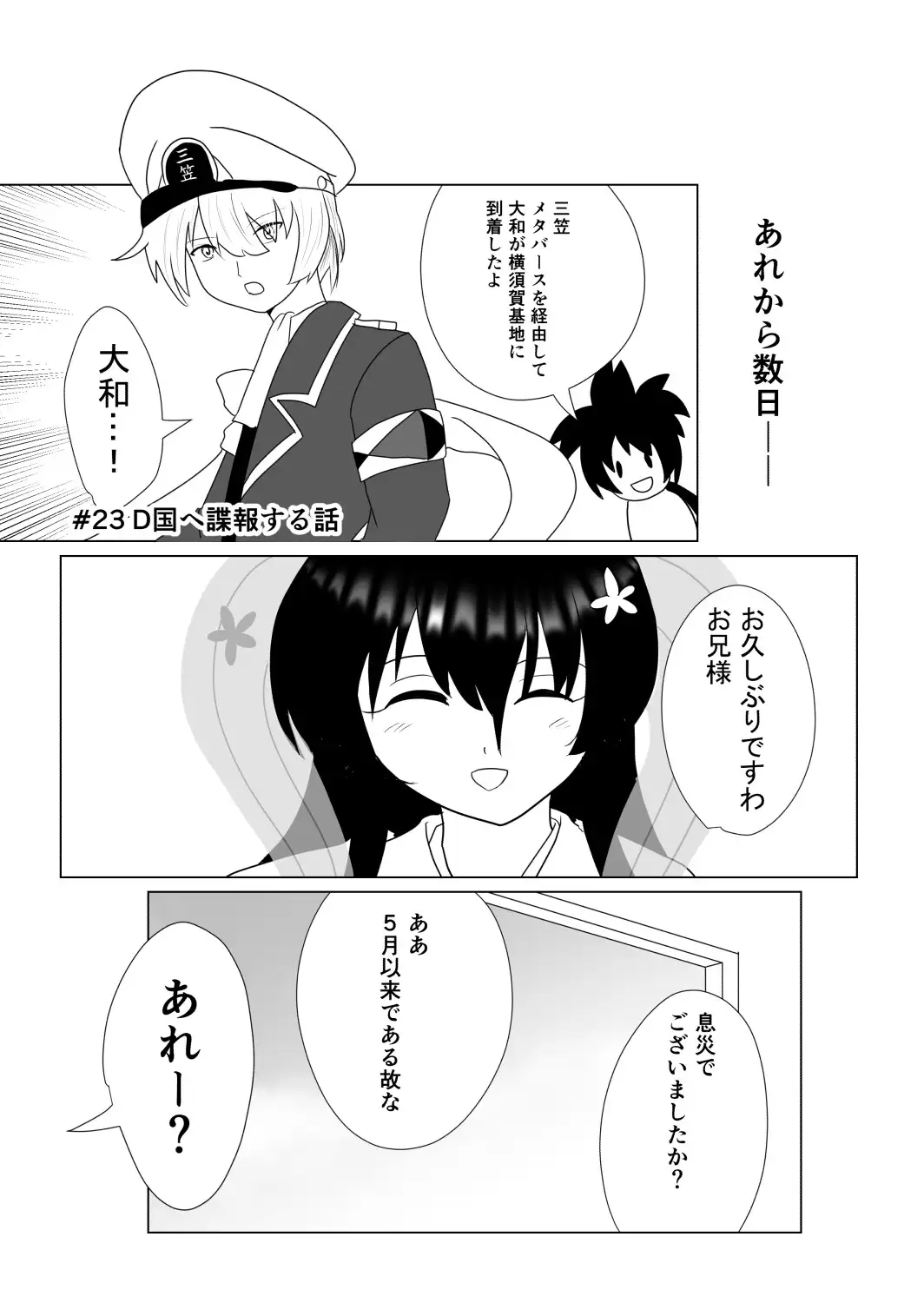 ネイバルスターズ・オンライン 単行本 #9-#29 サンプル画像 4