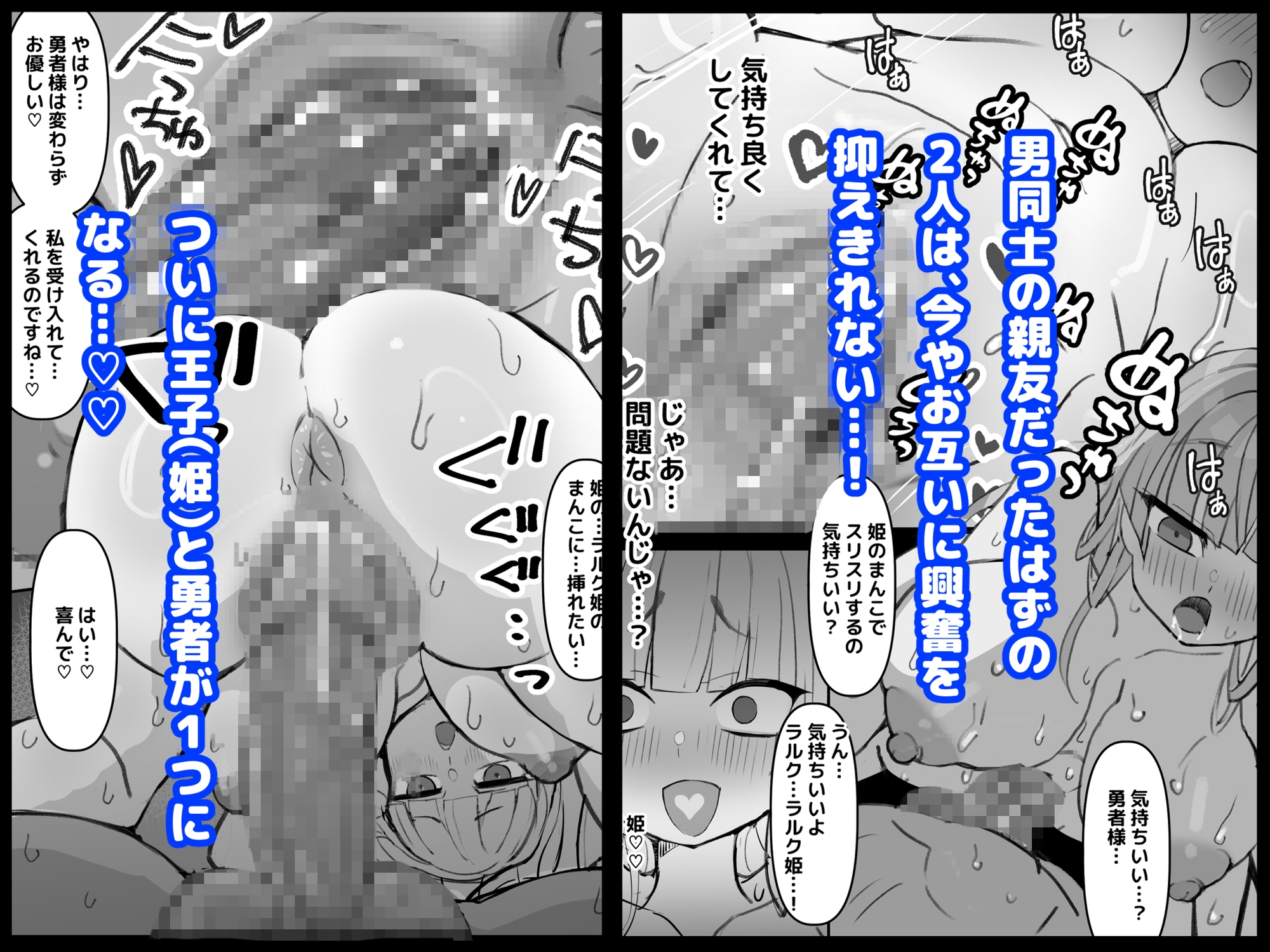 幼馴染の王子が突然「姫」になって迎える事になった初夜。-6