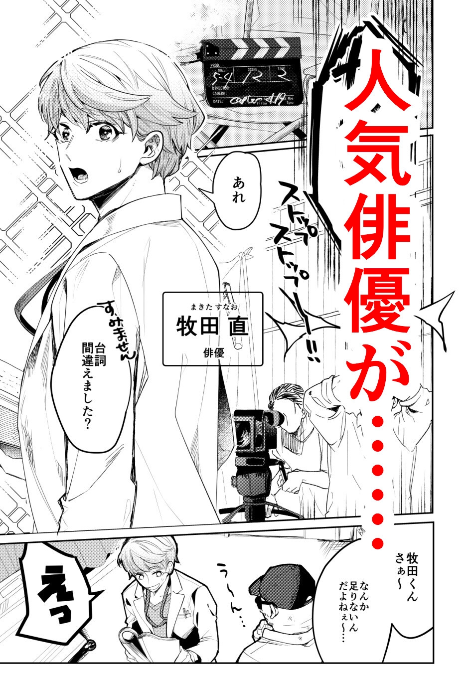 愛しのマイドクター！【単話売】1話 [C3H8O3] | DLsiteがるまに 2