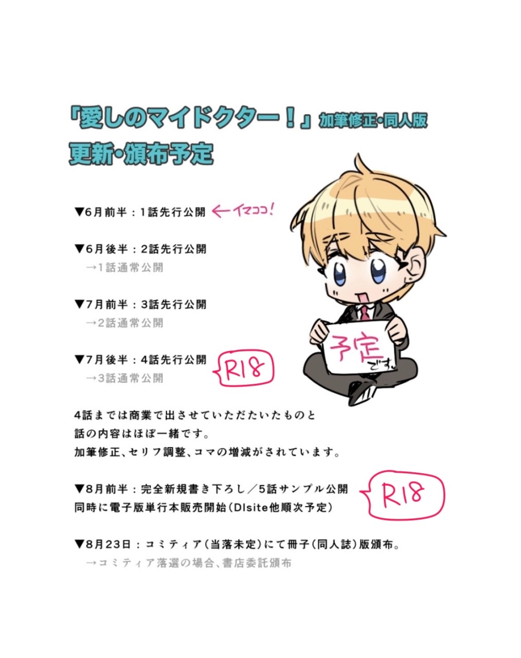 愛しのマイドクター！【単話売】1話 [C3H8O3] | DLsiteがるまに 5