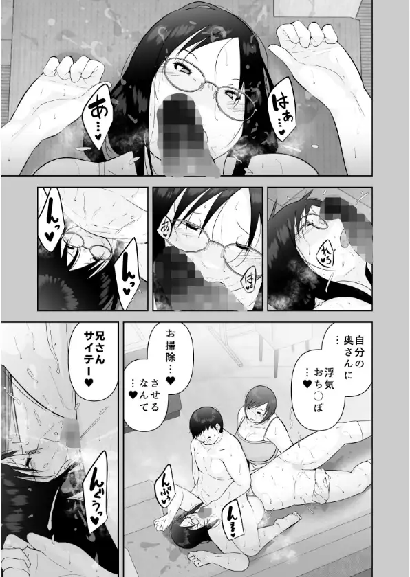 妻と義妹、孕ませ希望。 サンプル画像 8