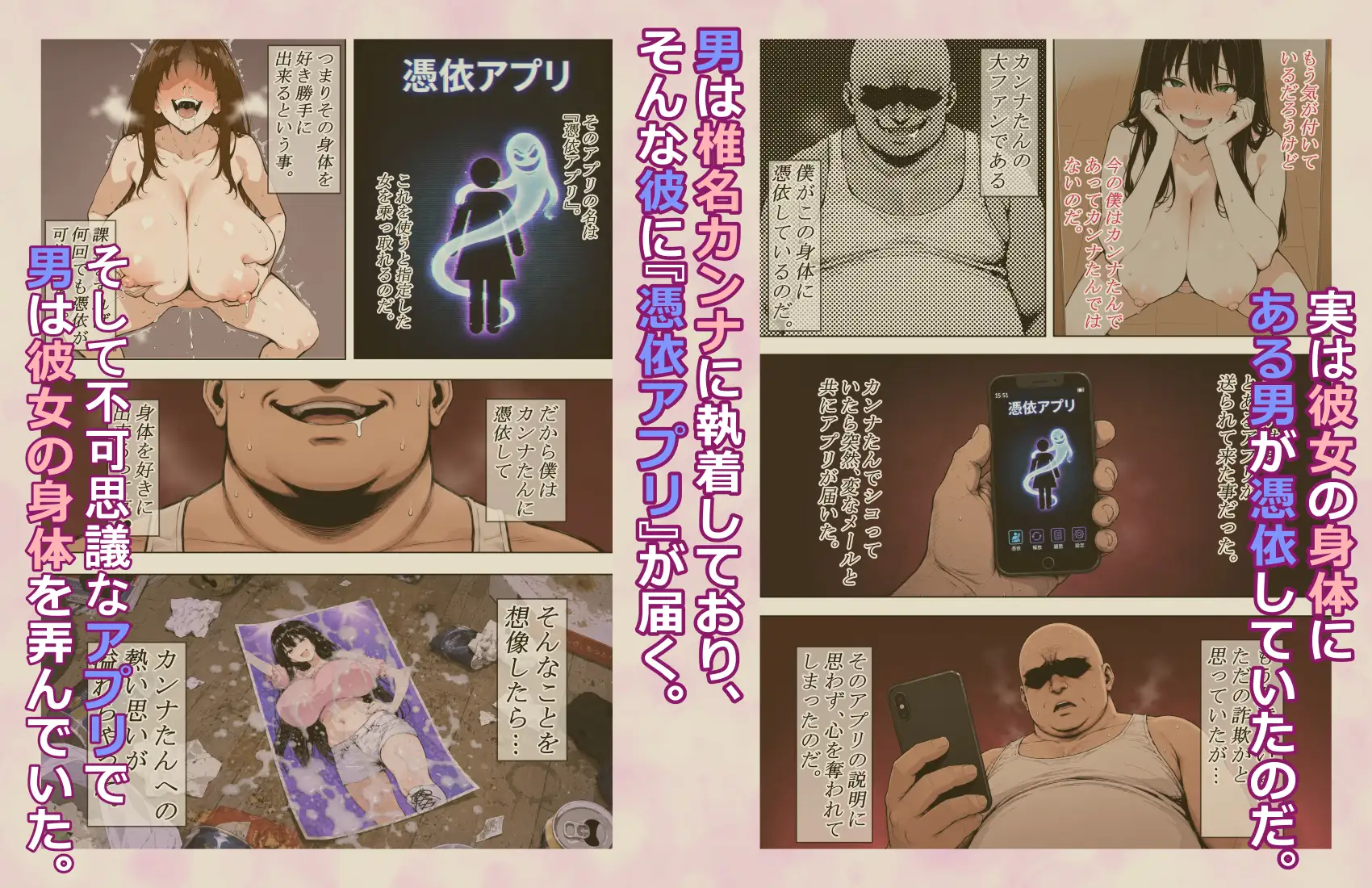 キモオタが推しの巨乳アイドルに憑依したのでラブラブド変態オナニーするお話。 サンプル画像 3