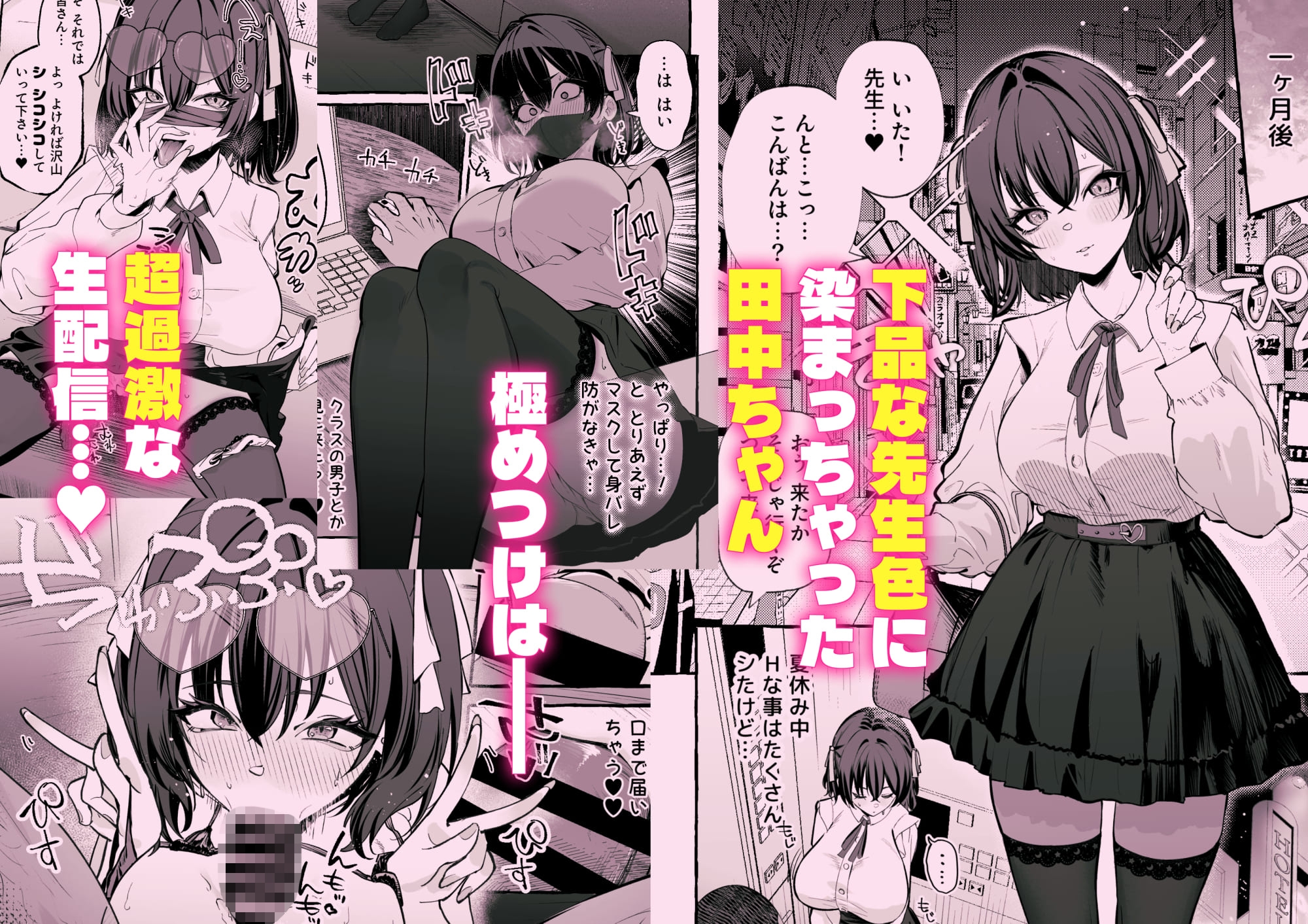 自認”普通”なデカ乳ド陰キャJ◯のマゾ雌がなっが~いチンポで終了るまで♡ 画像5