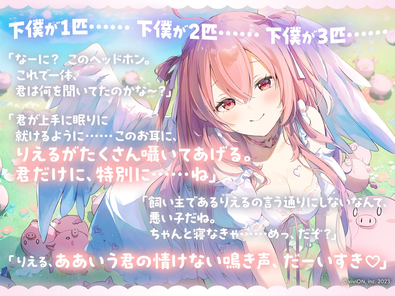 数を数える寝かしつけASMR～vol.2 下僕編～【CV.我部りえる】 画像2