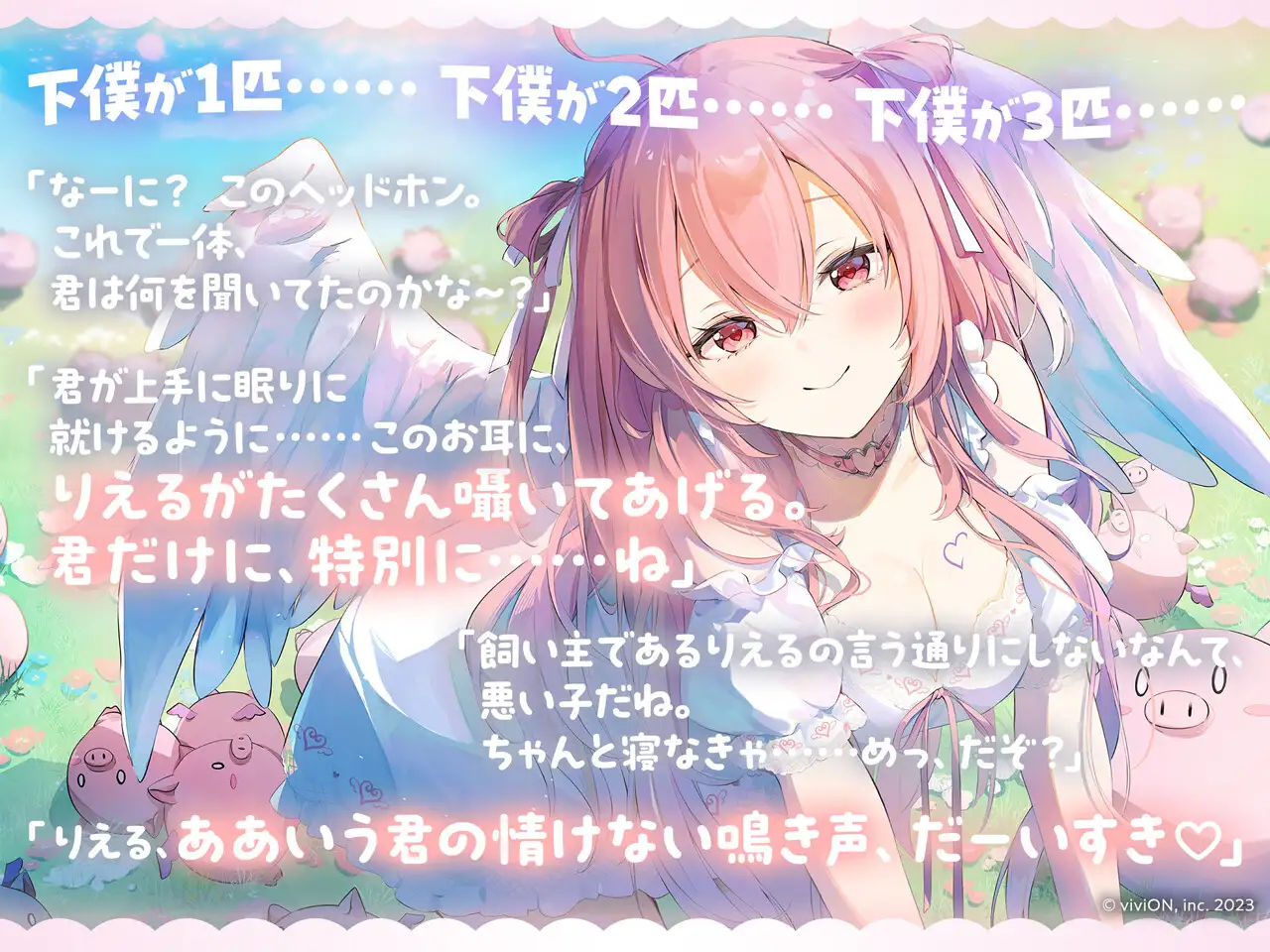 数を数える寝かしつけASMR~vol.2 下僕編~【CV.我部りえる】 サンプル画像2