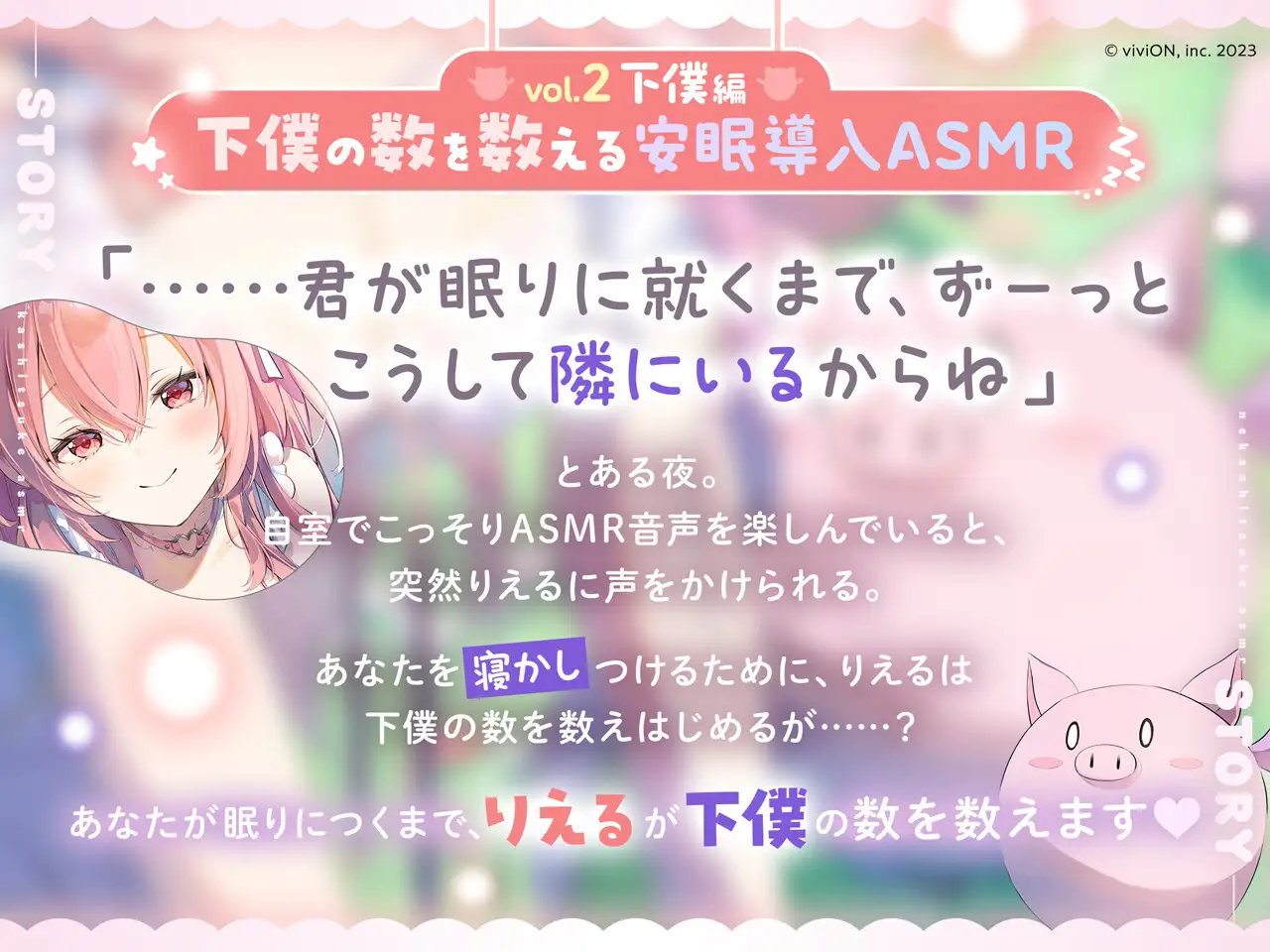 数を数える寝かしつけASMR~vol.2 下僕編~【CV.我部りえる】 サンプル画像3