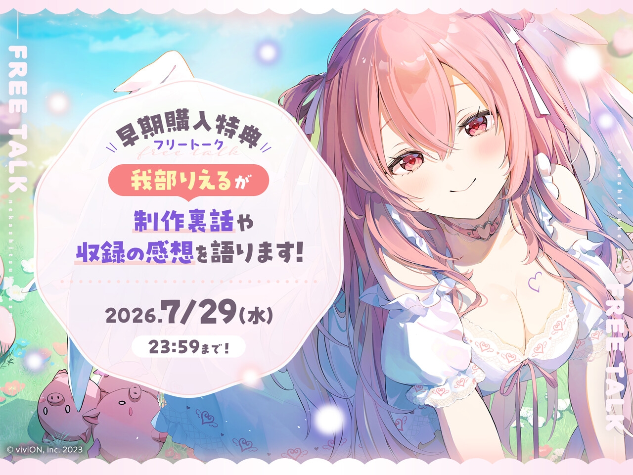 数を数える寝かしつけASMR~vol.2 下僕編~【CV.我部りえる】 画像5