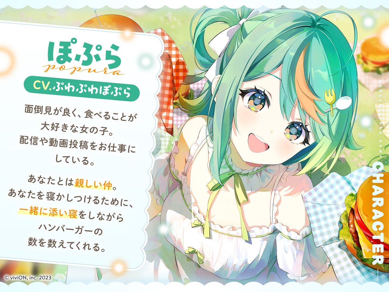 数を数える寝かしつけ！?ASMR～vol.3 ハンバーガー編～【CV.ぷわぷわぽぷら】 画像4