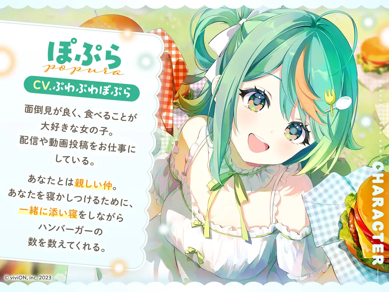数を数える寝かしつけ!?ASMR~vol.3 ハンバーガー編~【CV.ぷわぷわぽぷら】 サンプル画像4