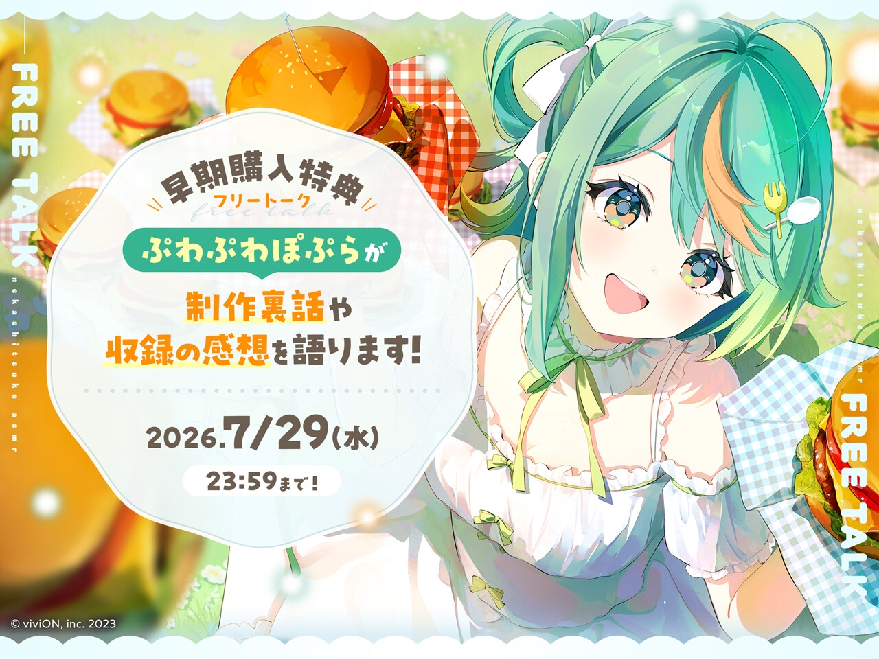 数を数える寝かしつけ！?ASMR～vol.3 ハンバーガー編～【CV.ぷわぷわぽぷら】 画像5