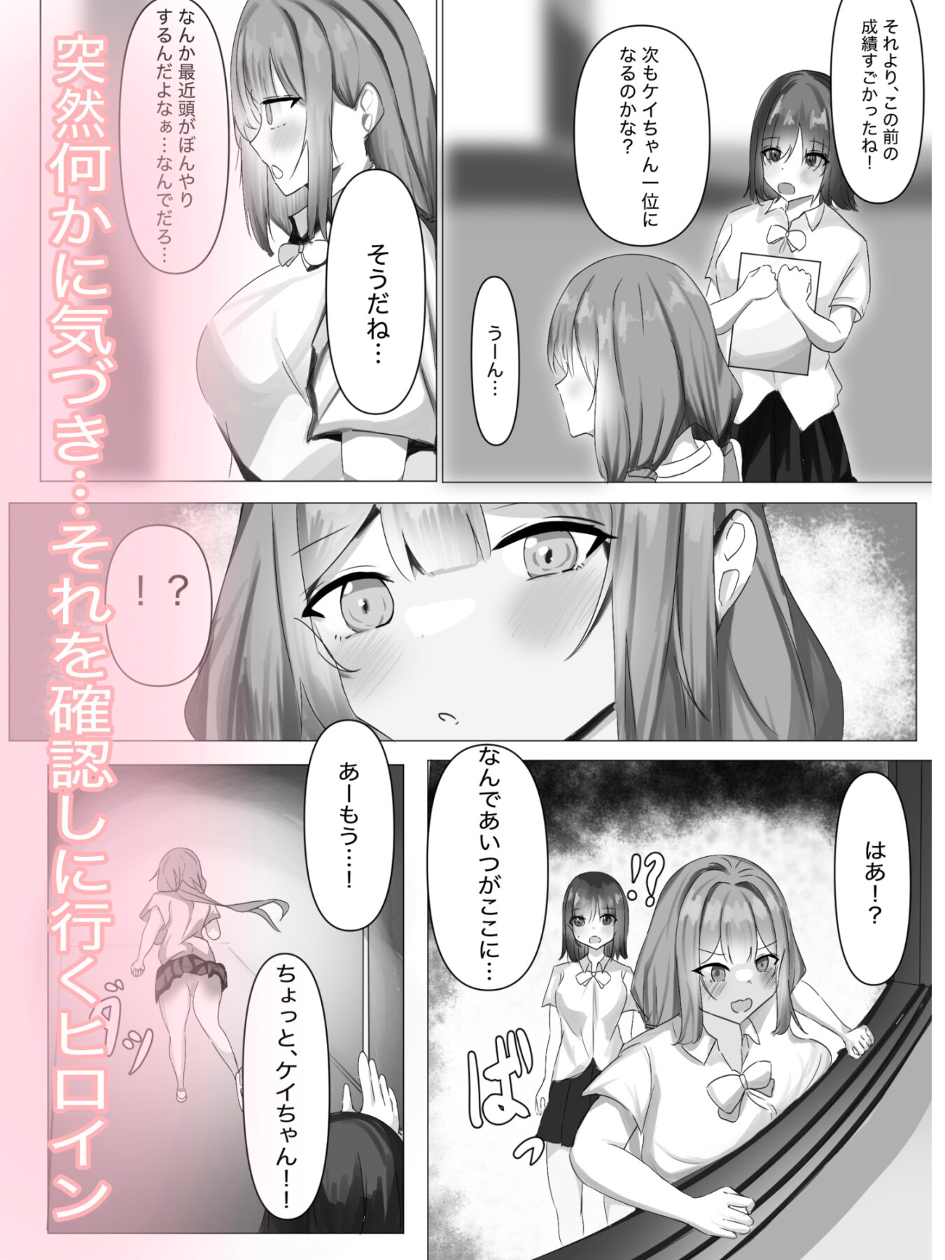 弟の催○学園いいなりハーレム-3