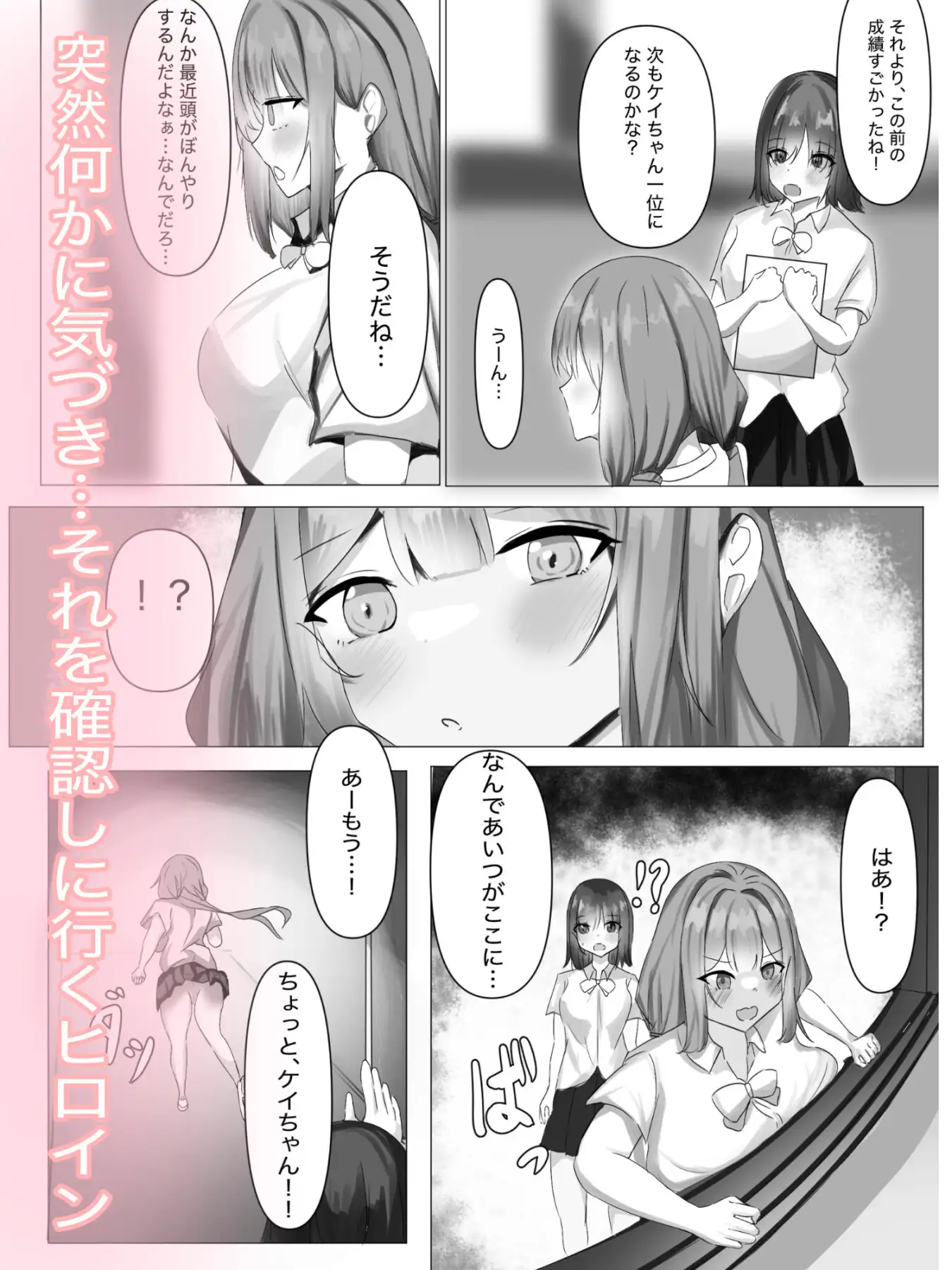弟の催眠学園いいなりハーレム サンプル画像 2