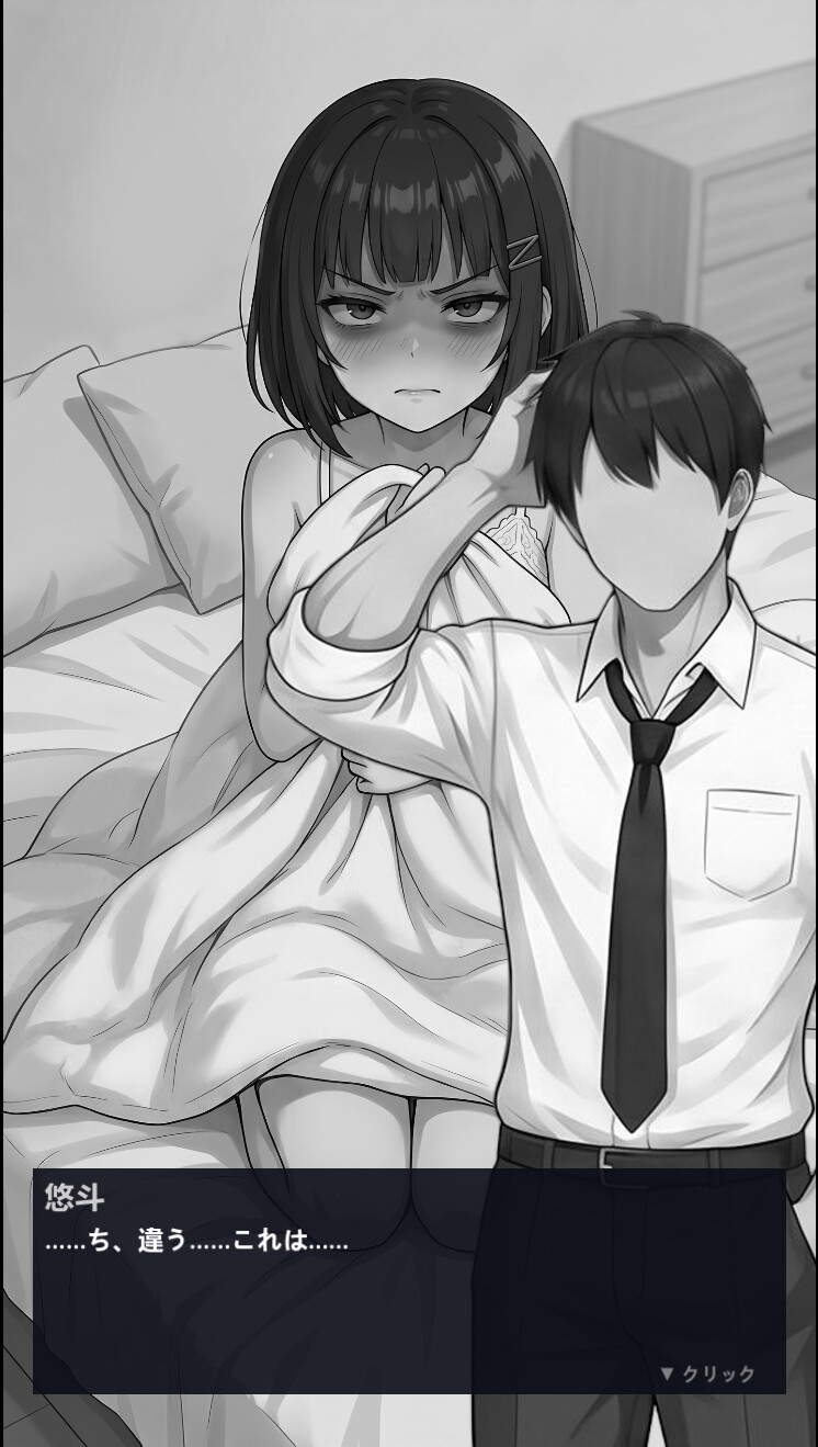 寝る妹 サンプル6