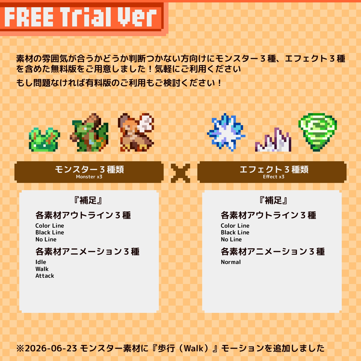 【無料版あり】16×16px OtegoroMonsters1 画像2