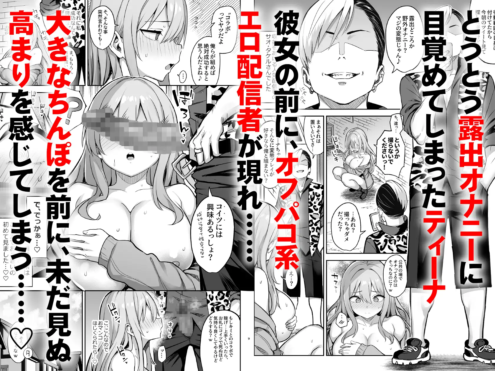 ドスケベ聖女がえっちな配信活動にハマるまで_2