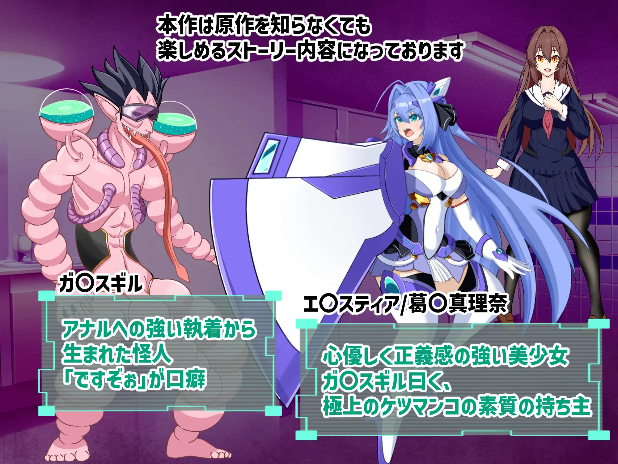 淫堕の光翼 忍び寄る肛虐洗脳 サンプル画像 3