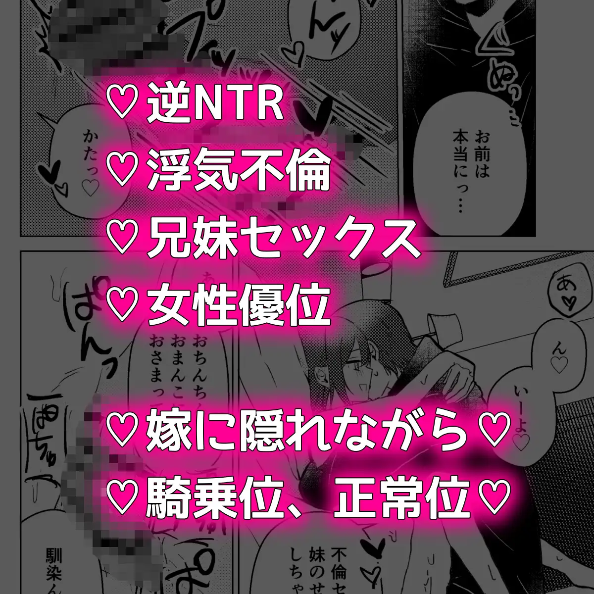 昔セフレだった妹が俺の結婚に嫉妬して嫁に聞こえそうなところで浮気逆NTRしてくる話 サンプル画像 5