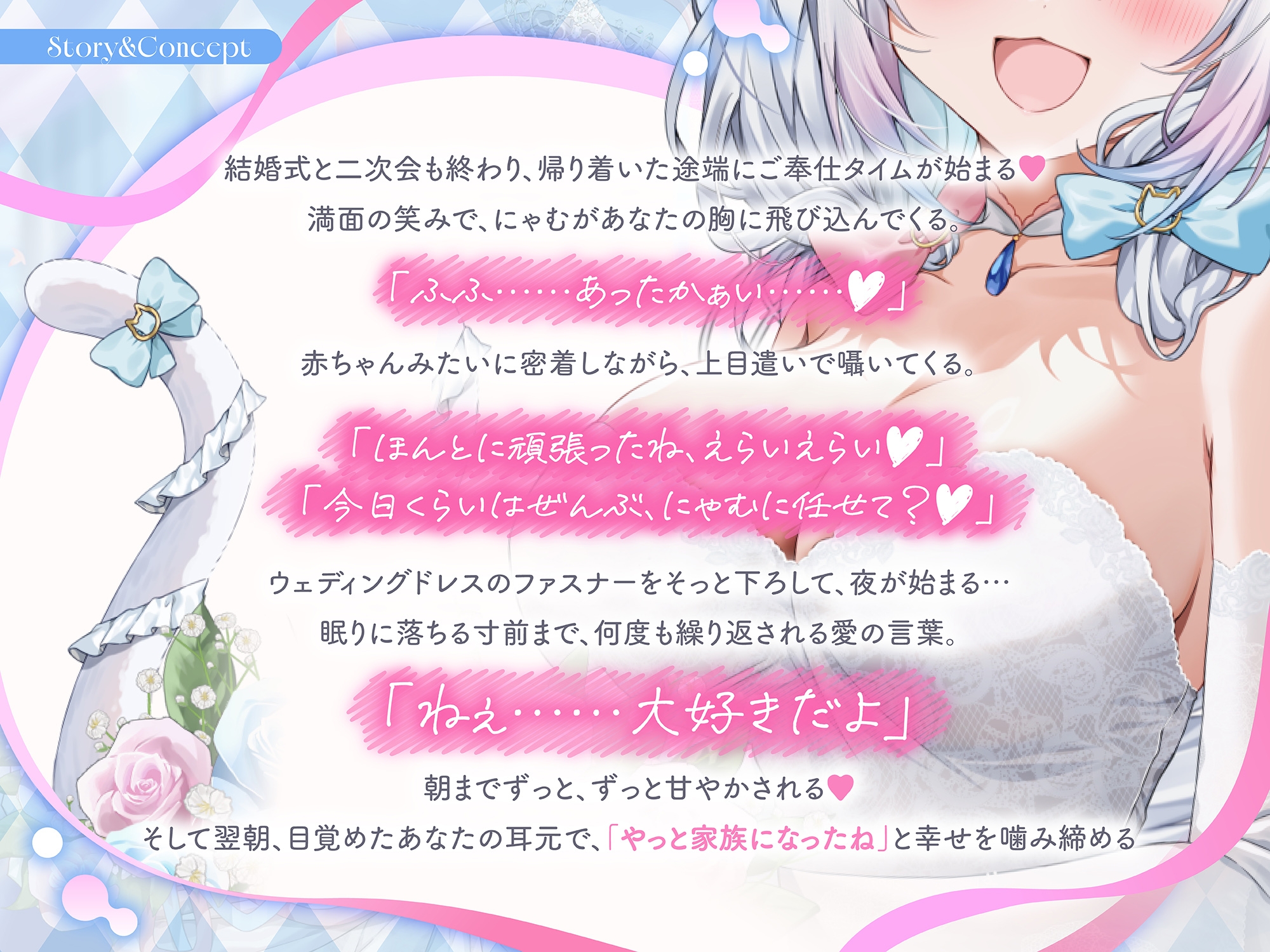 【ASMR】甘やかし上手な花嫁の激甘おもてなしで全身たっぷりお世話される♡〜二人だけで秘密の2次会はじめよっか…♡〜 画像1