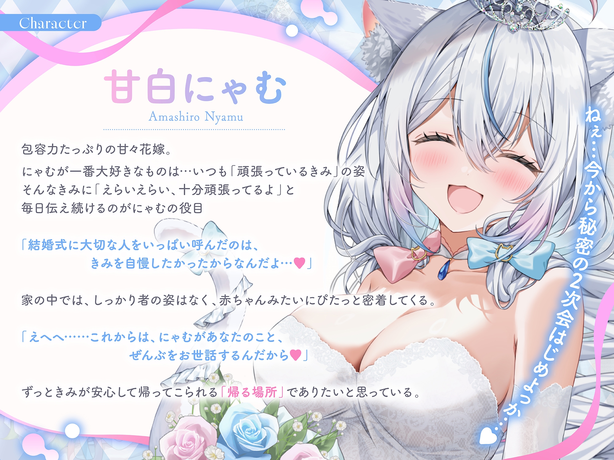 【ASMR】甘やかし上手な花嫁の激甘おもてなしで全身たっぷりお世話される♡〜二人だけで秘密の2次会はじめよっか…♡〜 画像2