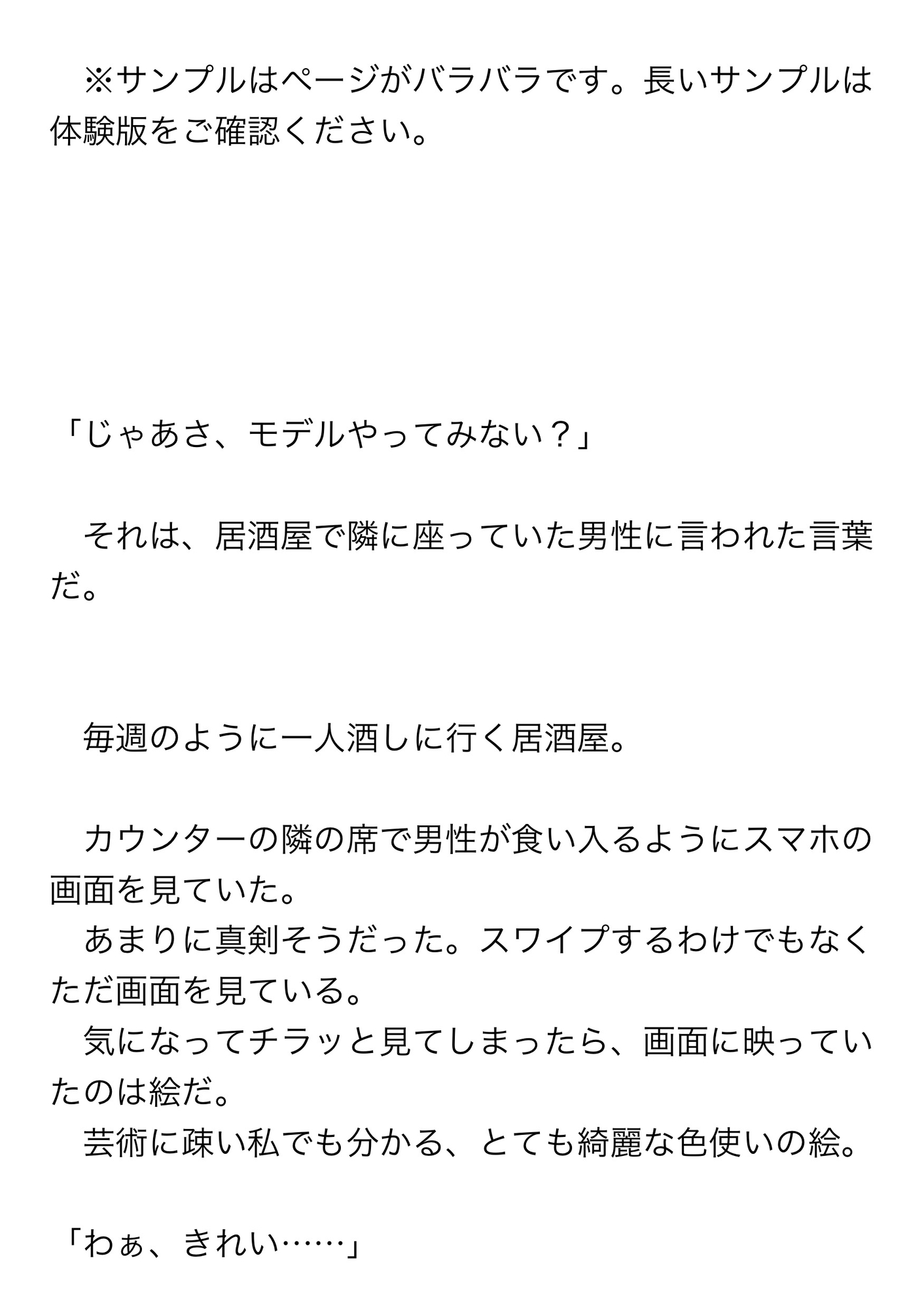 絵のモデルを引き受けたらみんなに囲まれてクリいじられて性欲大解放♡腰ヘコつかせて何度もちんぽ受け入れる話 画像1