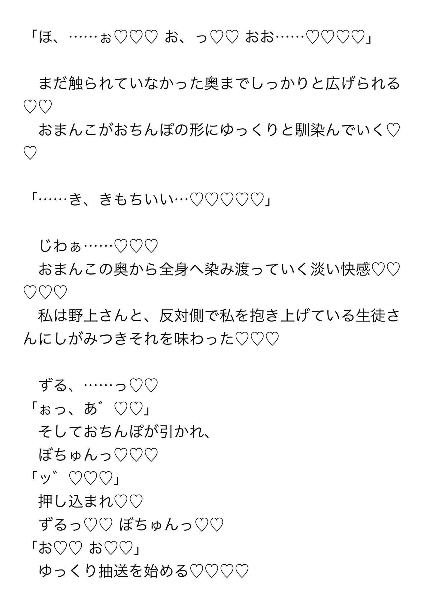 絵のモデルを引き受けたらみんなに囲まれてクリいじられて性欲大解放♡腰ヘコつかせて何度もちんぽ受け入れる話 画像2