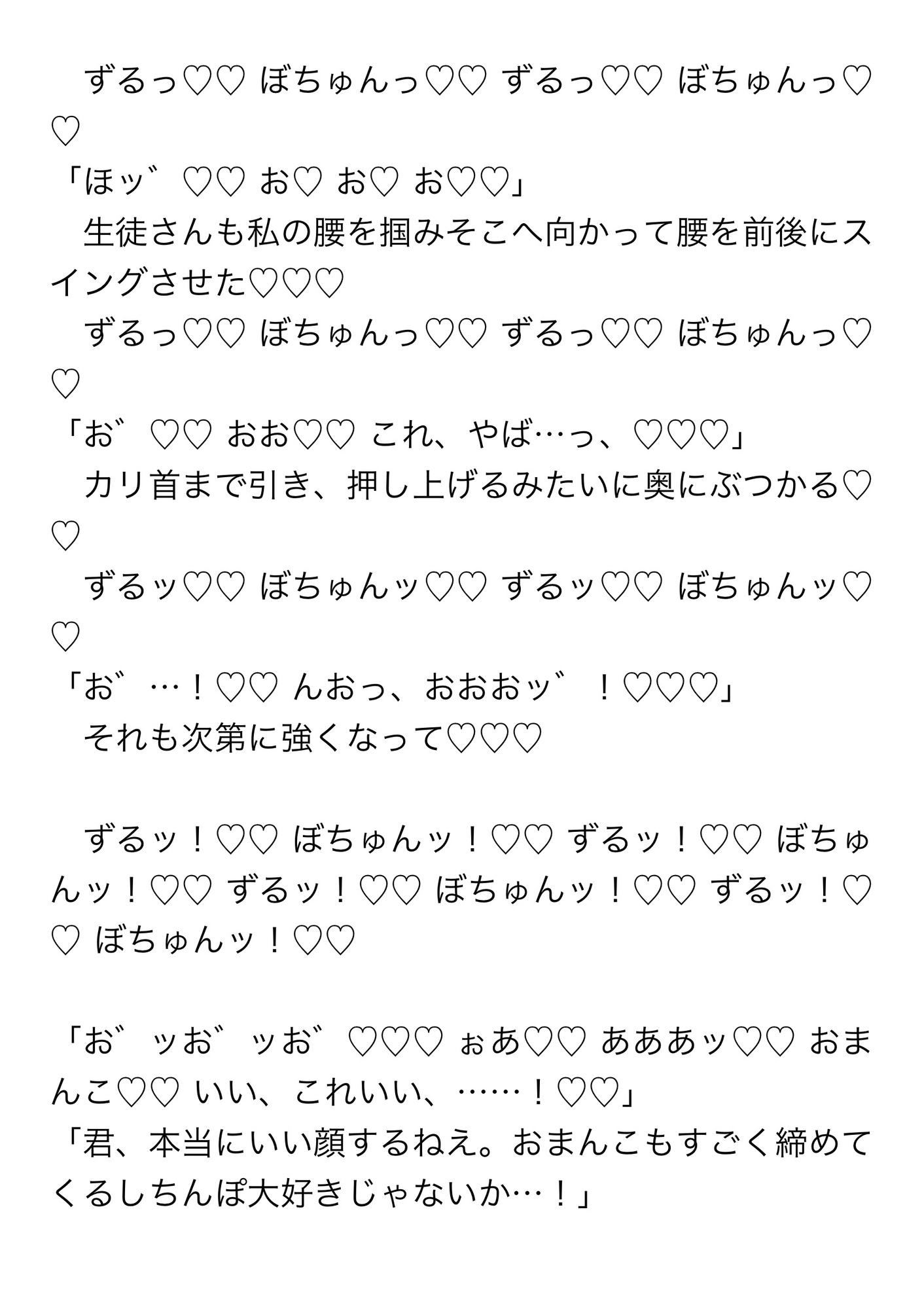 絵のモデルを引き受けたらみんなに囲まれてクリいじられて性欲大解放♡腰ヘコつかせて何度もちんぽ受け入れる話 画像3