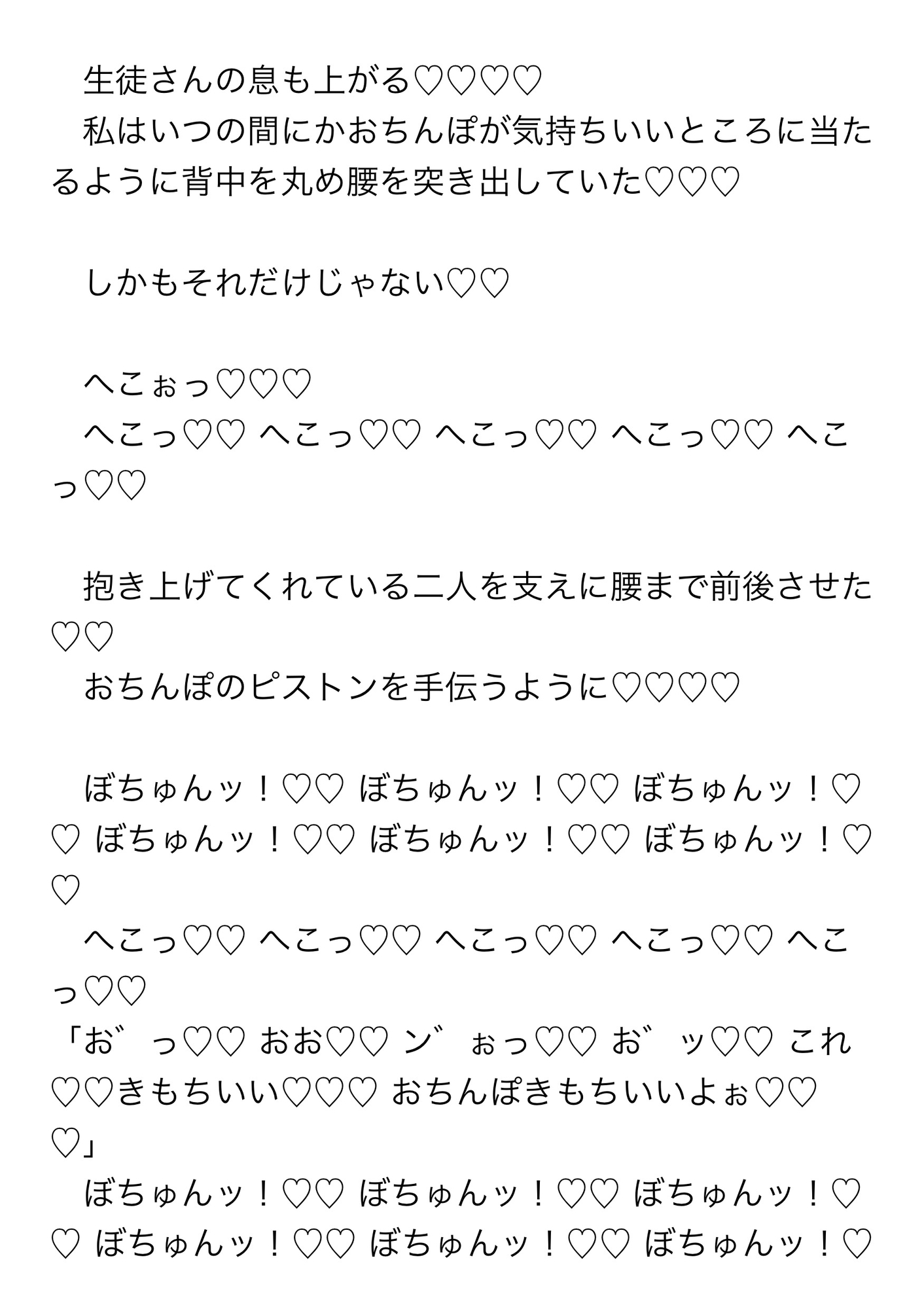 絵のモデルを引き受けたらみんなに囲まれてクリいじられて性欲大解放♡腰ヘコつかせて何度もちんぽ受け入れる話