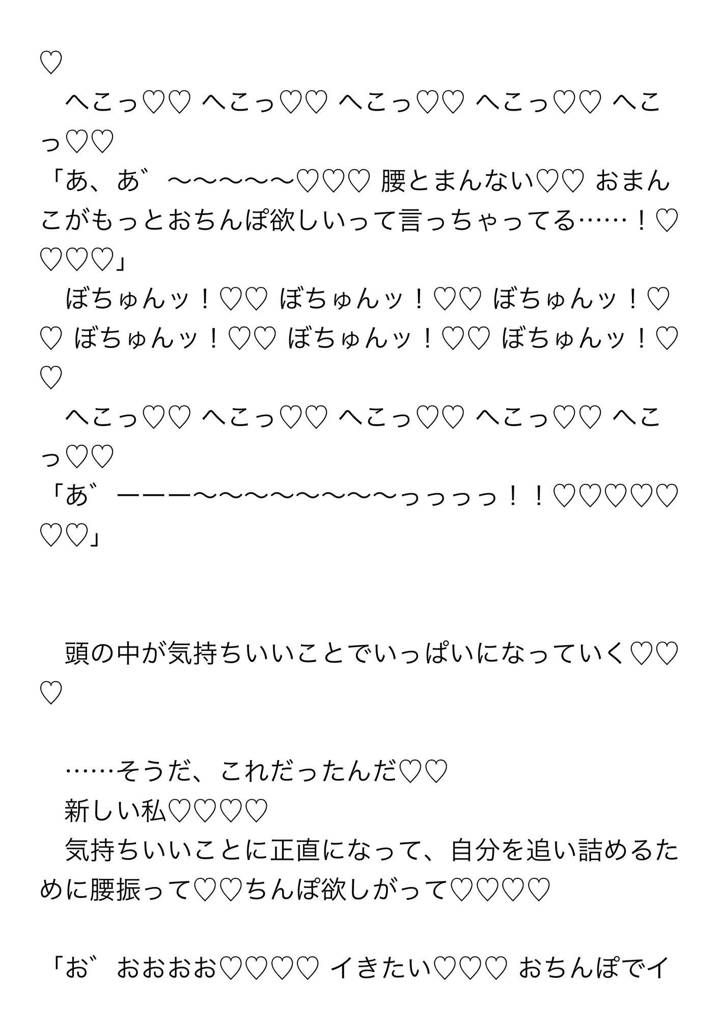 絵のモデルを引き受けたらみんなに囲まれてクリいじられて性欲大解放♡腰ヘコつかせて何度もちんぽ受け入れる話