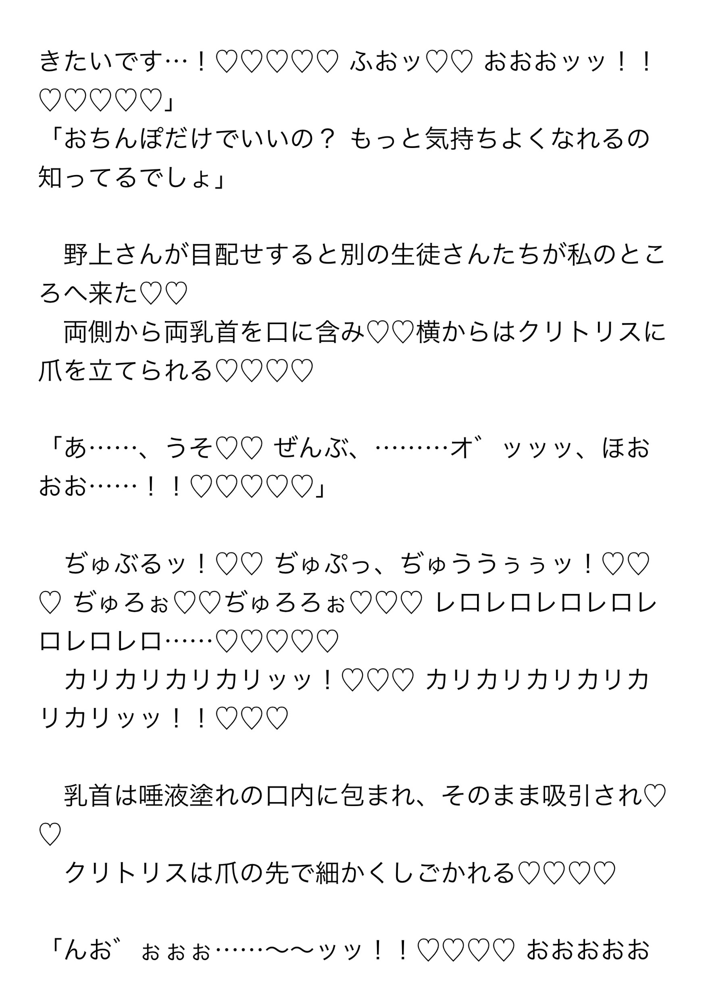 絵のモデルを引き受けたらみんなに囲まれてクリいじられて性欲大解放♡腰ヘコつかせて何度もちんぽ受け入れる話