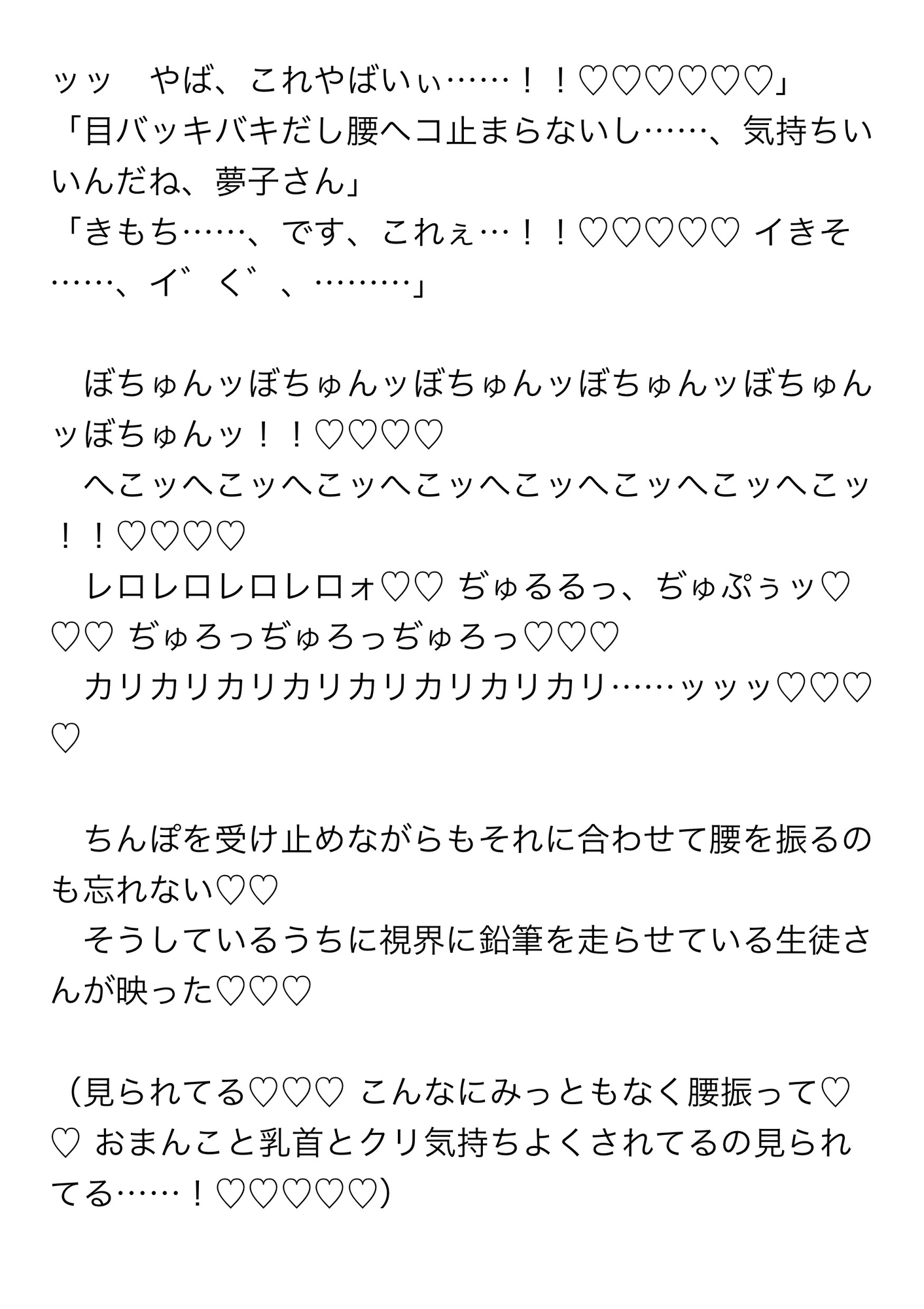 絵のモデルを引き受けたらみんなに囲まれてクリいじられて性欲大解放♡腰ヘコつかせて何度もちんぽ受け入れる話