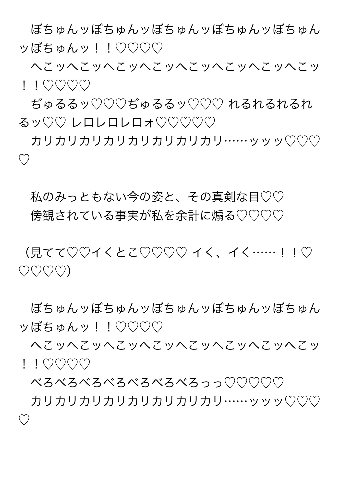 絵のモデルを引き受けたらみんなに囲まれてクリいじられて性欲大解放♡腰ヘコつかせて何度もちんぽ受け入れる話