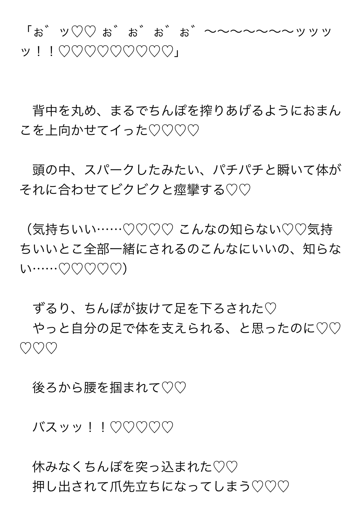 絵のモデルを引き受けたらみんなに囲まれてクリいじられて性欲大解放♡腰ヘコつかせて何度もちんぽ受け入れる話