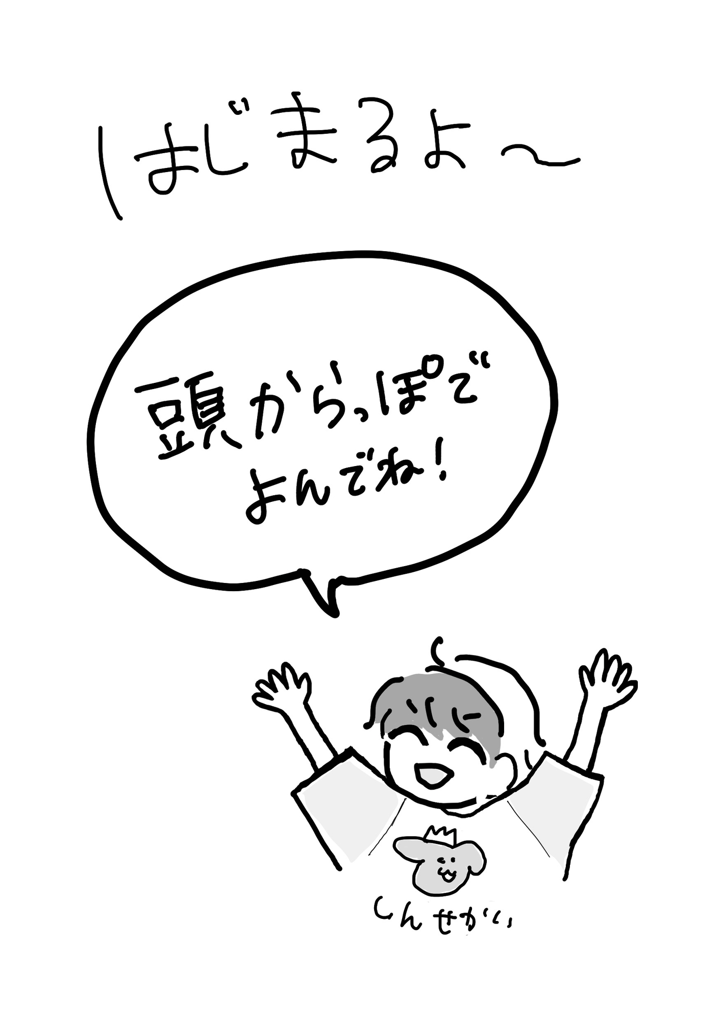 オレらのくだらない話 画像1