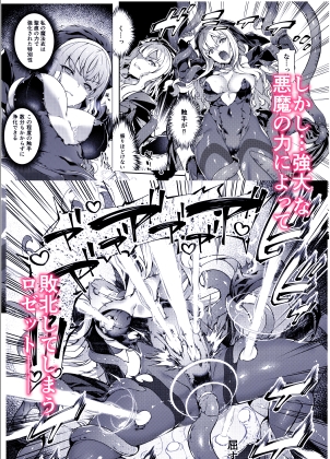 神姫堕とし◆魔ヲ孕ム乙女◆ 画像4