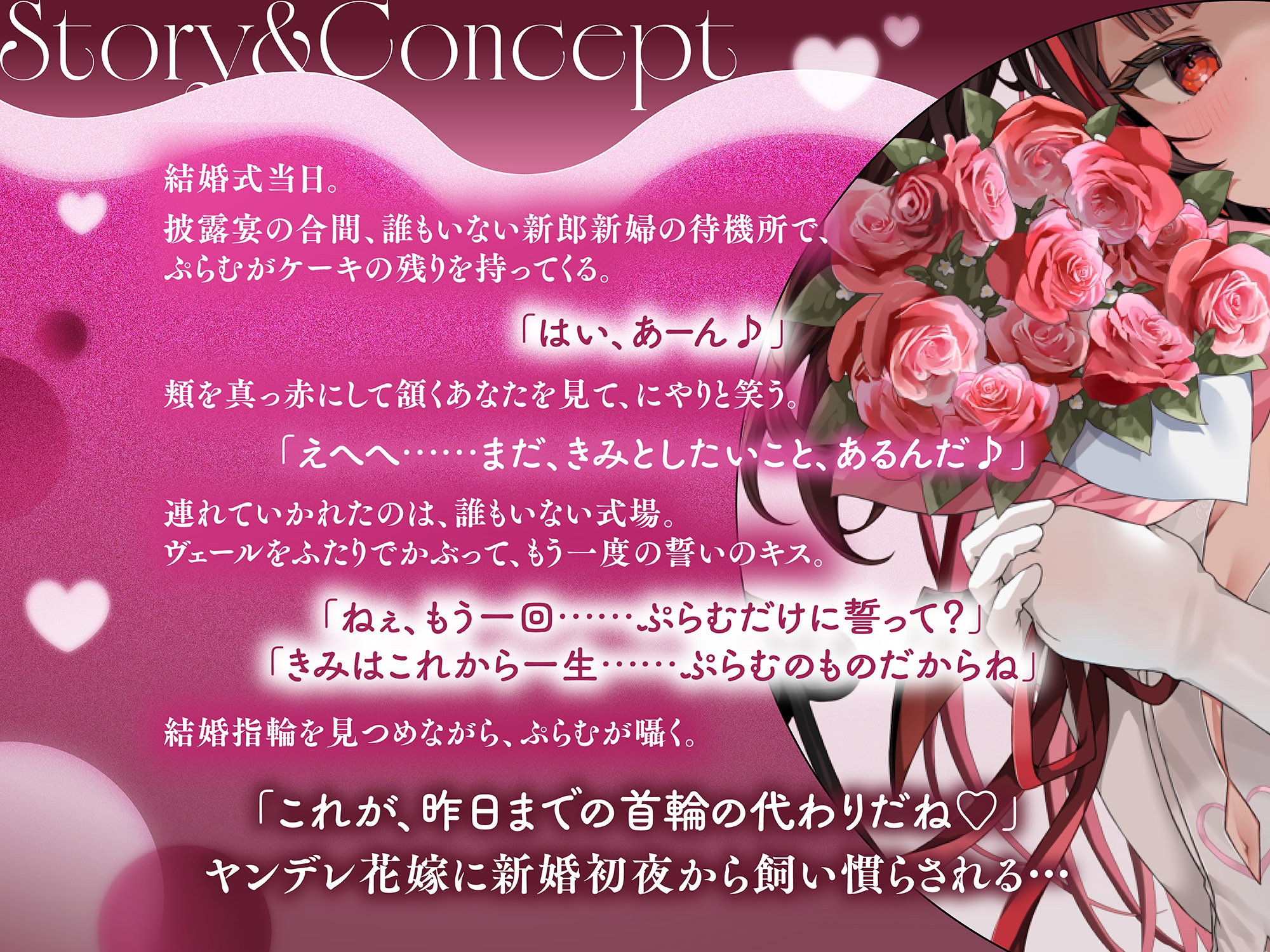 【ASMR】ヤンデレ花嫁に飼い慣らされる!?〜結婚指輪は首輪の代わりだよ♡〜 画像1