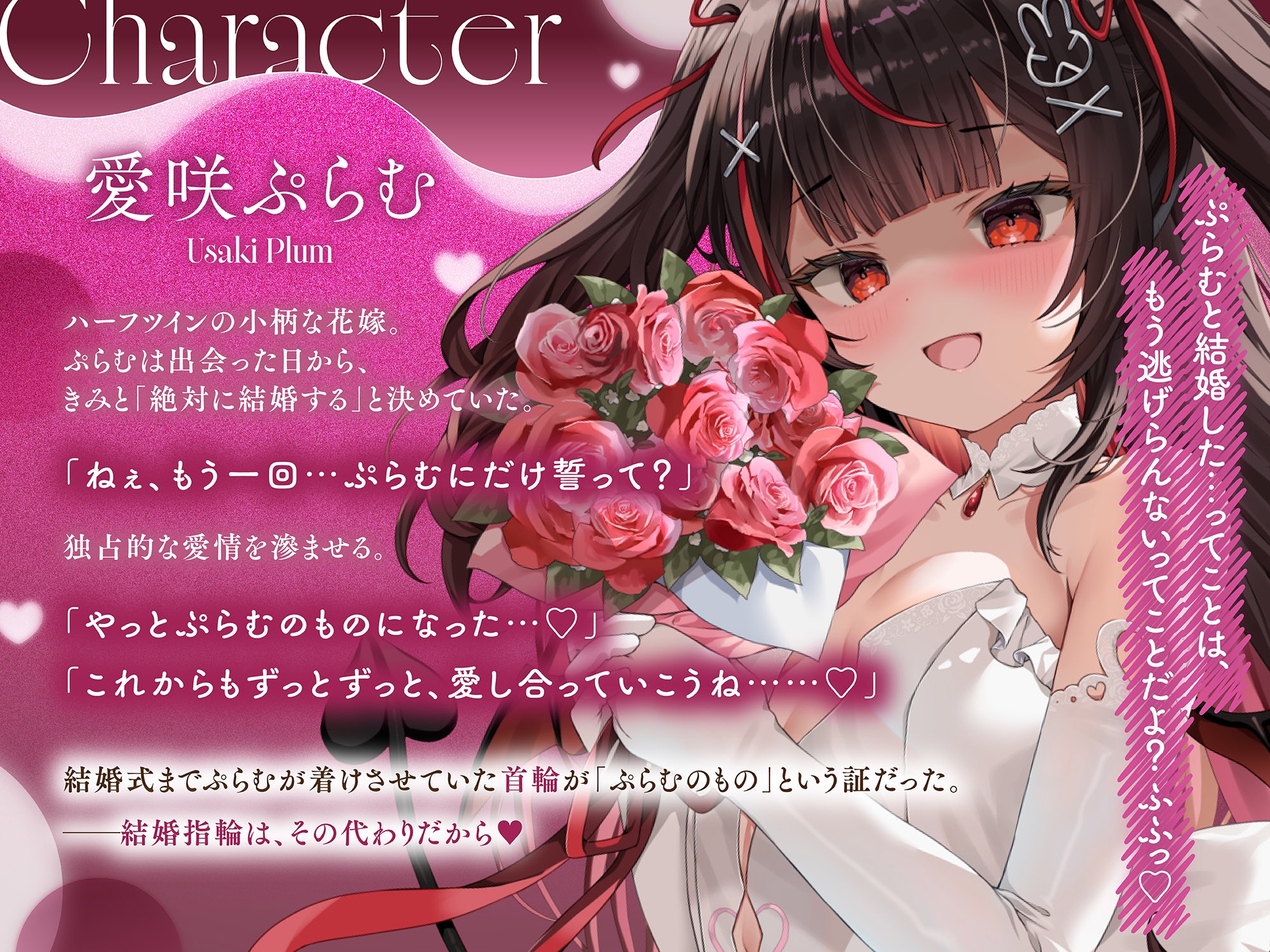 【ASMR】ヤンデレ花嫁に飼い慣らされる!?〜結婚指輪は首輪の代わりだよ♡〜 画像2