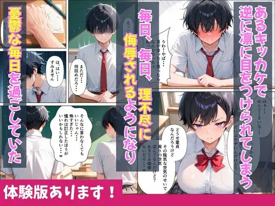 陰キャな僕がクラスの一軍クールギャルの裏の顔を知りお望み通り中出し無双する話 サンプル画像 2