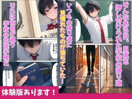 陰キャな僕がクラスの一軍クールギャルの裏の顔を知りお望み通り中出し無双する話 サンプル画像 3