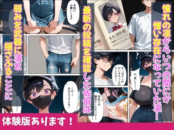 陰キャな僕がクラスの一軍クールギャルの裏の顔を知りお望み通り中出し無双する話 サンプル画像 5