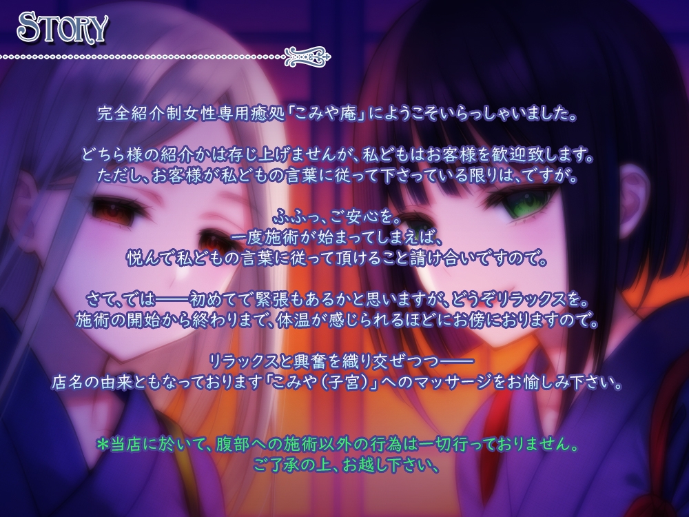 完全紹介制女性専用癒処 こみや庵 画像1