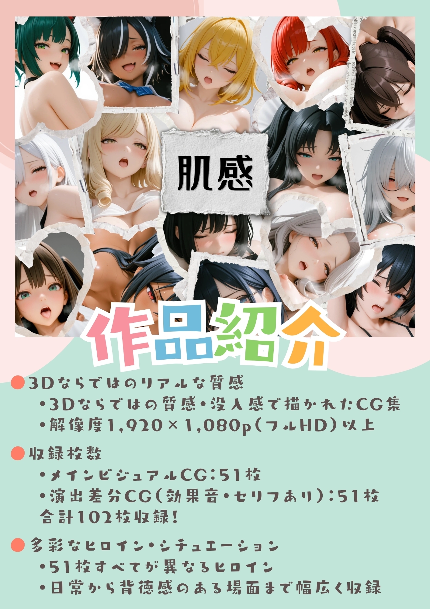 肌感 画像1
