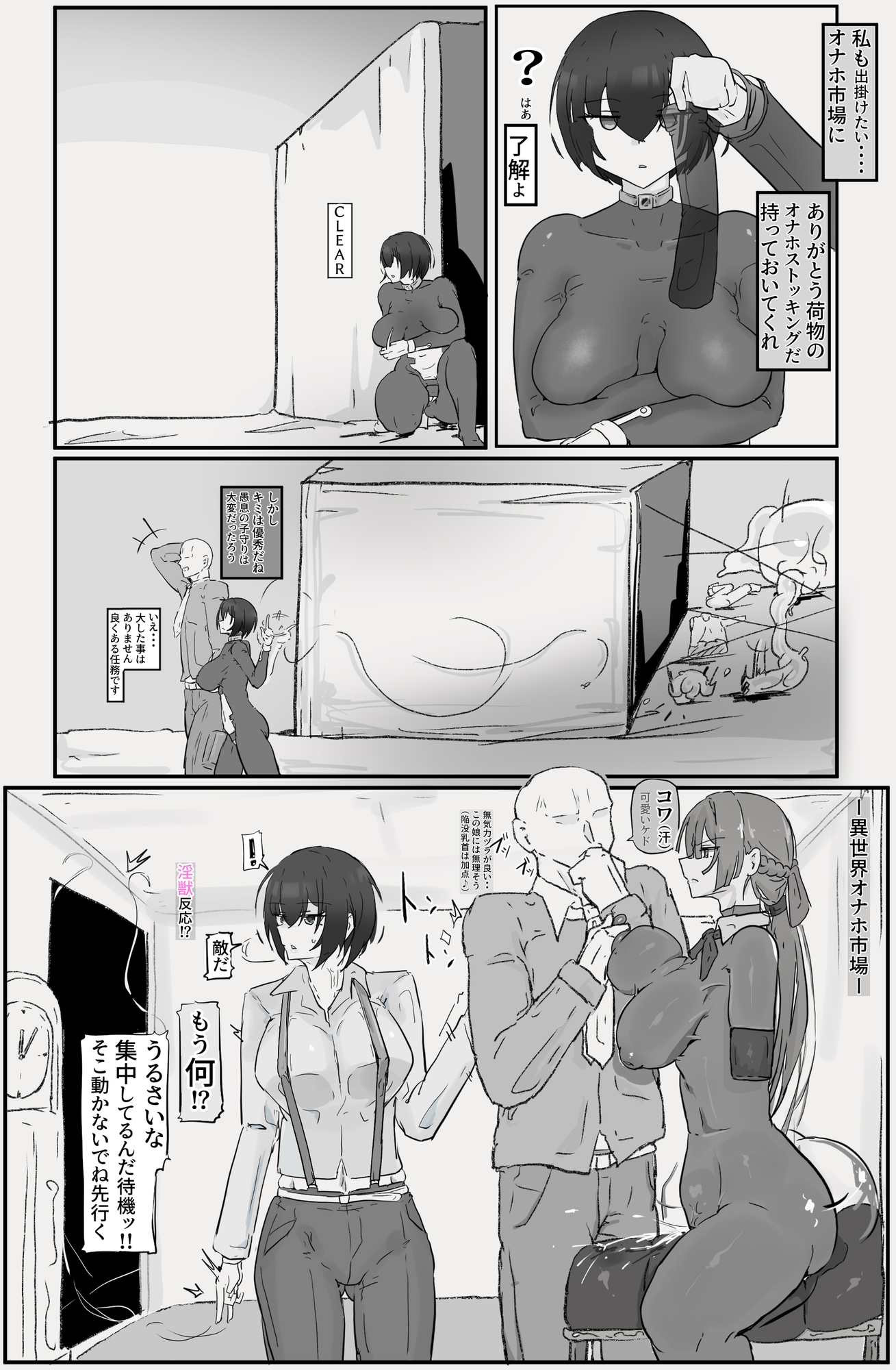 隠滅師〖護衛任務〗 画像4