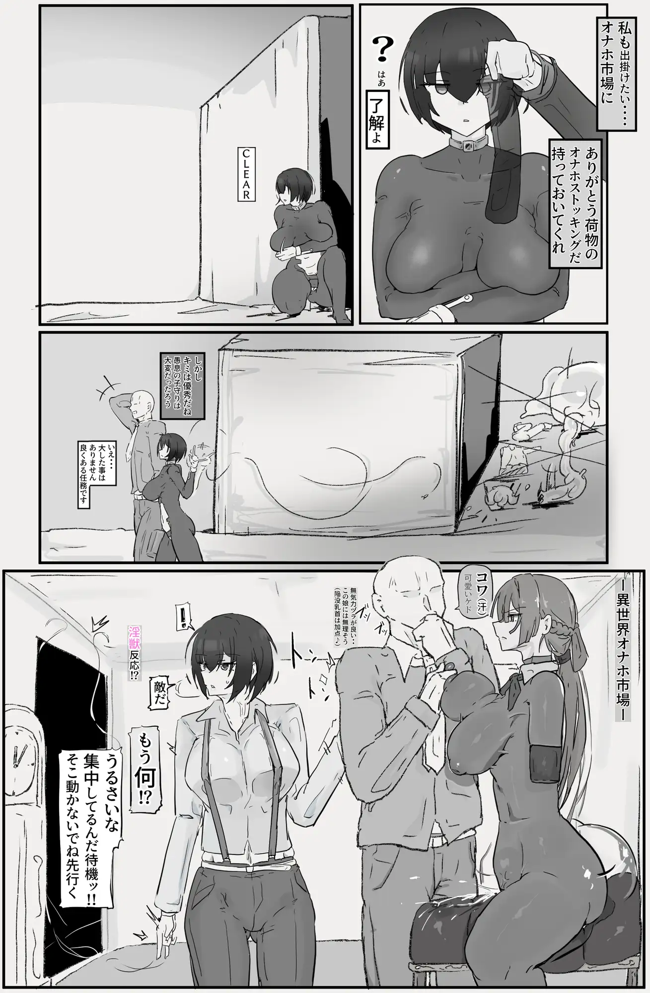 隠滅師〖護衛任務〗 サンプル画像 4