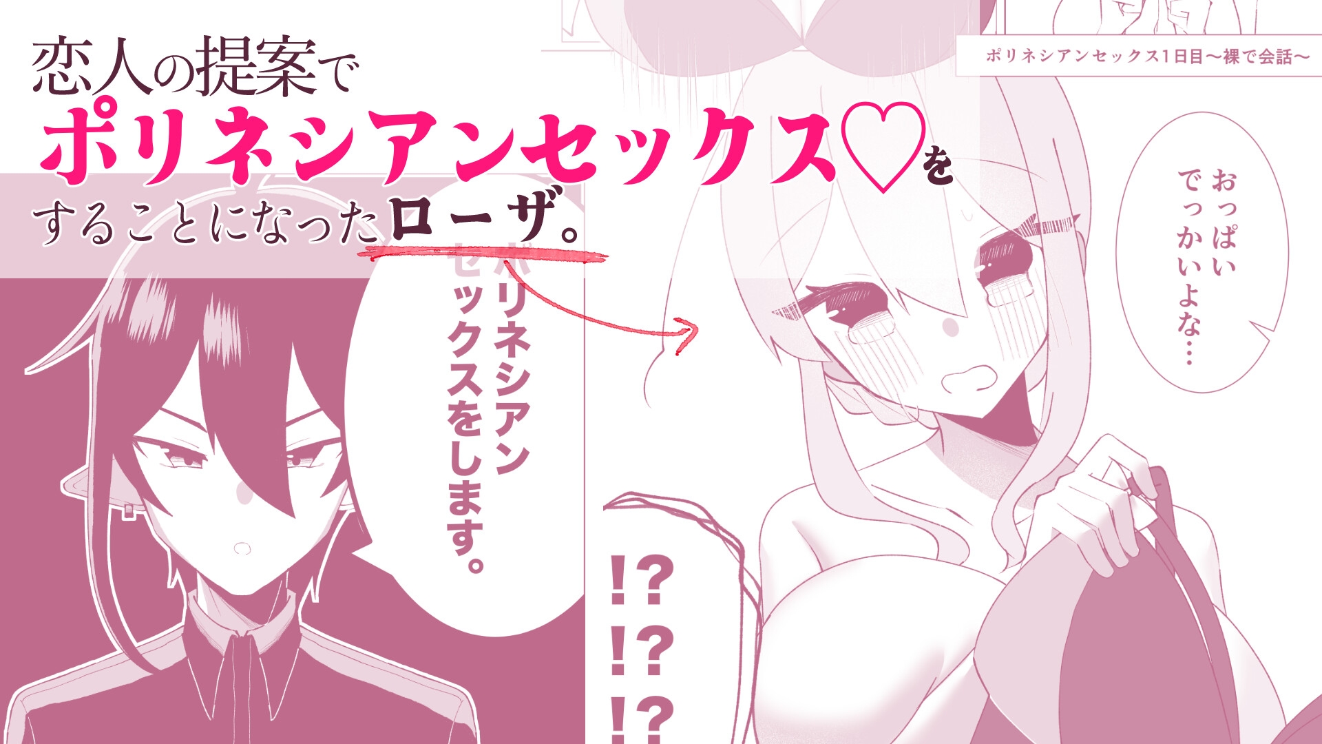 愛する貴女に快楽を-2