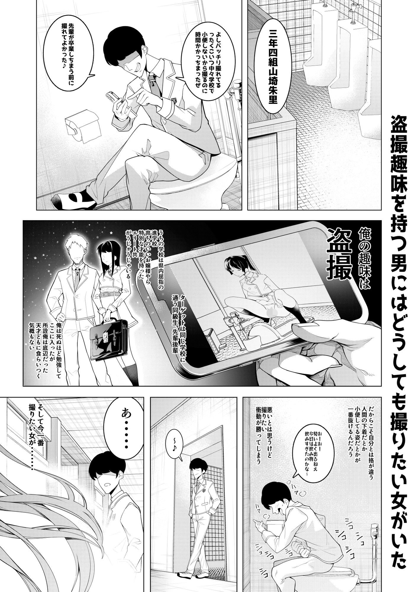催○アプリで!〜将来有望な美少女達がおまんこ芸人にされて尊厳崩壊無様堕ち! 変態おまんこ芸人シリーズ総集編〜 画像1