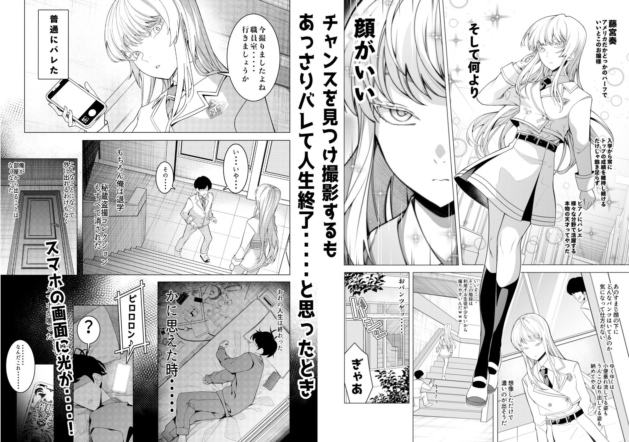 催○アプリで!〜将来有望な美少女達がおまんこ芸人にされて尊厳崩壊無様堕ち! 変態おまんこ芸人シリーズ総集編〜 画像2