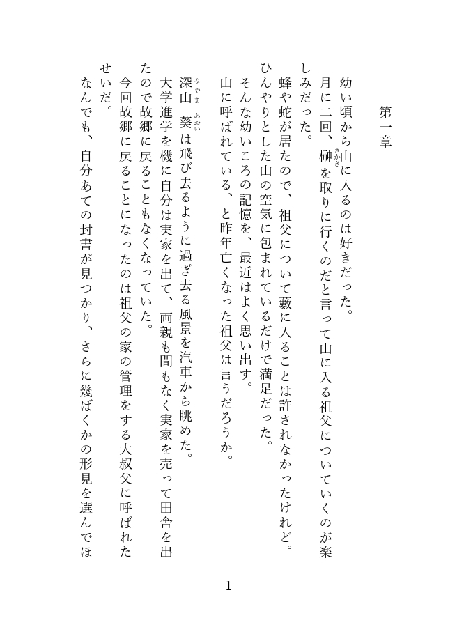 神隠し注意報